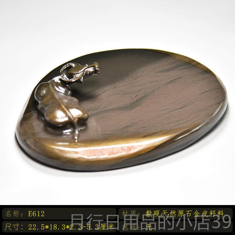 正品安徽歙县用高档文房四宝天然原石清仓老坑精品金皮籽料纸墨笔