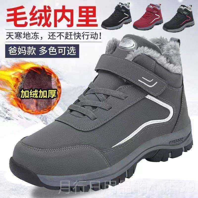 正品冬季老鞋女鞋妈妈加绒防棉人鞋软底保暖鞋中老年滑健步鞋妈妈,女鞋,健步鞋,淘宝优惠券,粉丝福利购,淘宝优惠卷
