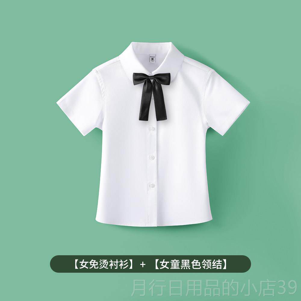 正品儿童男衬衫袖童女童白衬免熨烫抗皱中衣大童表演出服小学生校