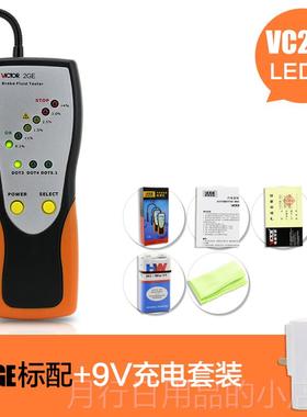 正品胜利VC2G数测刹车油检仪器含水率E测试仪制动液汽车显更换油