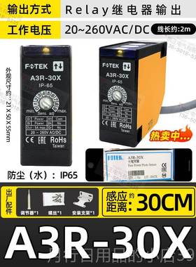正品全新原装品台湾阳明FOTE正K 镜片反关射型光电开 A3G4MX+MR--
