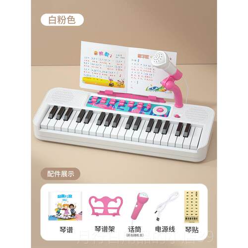 正品宝丽初宝宝钢琴弹奏多功能儿童电子琴女孩礼入门学乐器玩具物