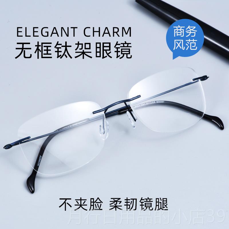 正品近度视眼镜男辐超轻无框框防射配眼镜女可大配数蓝光变色眼镜