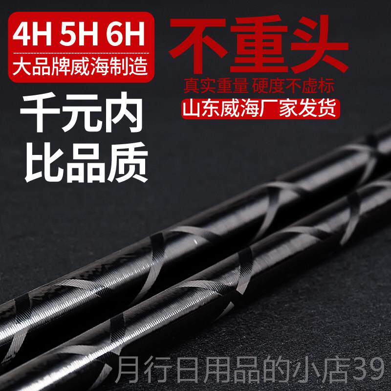 正品黑手棍鱼竿杆超超硬4H轻5H6H19调28竿台钓竿鲫鲤钓鱼手竿十大