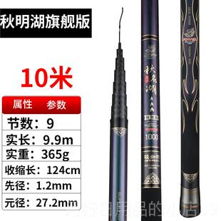 正品秋名湖高碳钓鱼竿81 10 2 13 5 16米1超轻超硬尺足手竿传统钓