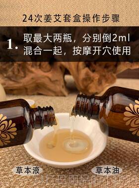 正品姜美容院顺体气舒畅肝胆疗养生套盒姜发丹药油精油保养身按摩