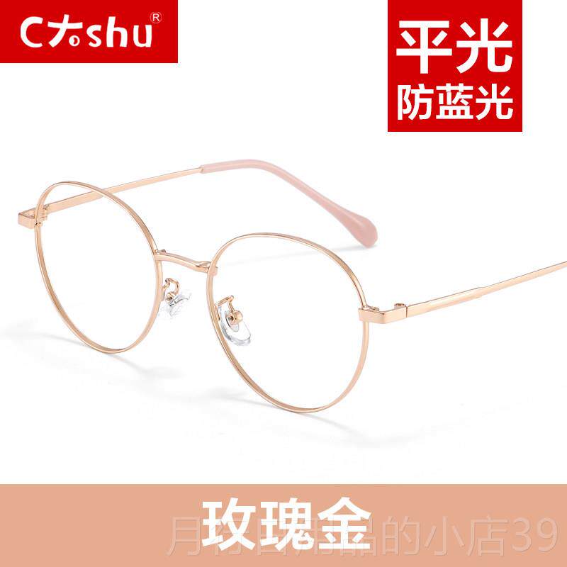 正品纯钛近视女性眼镜可配处方防辐射、防蓝、金圆框、轻覆古小框