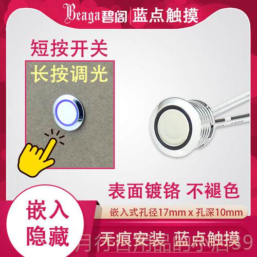 正品触摸开1隐2v无极调光小感应控制器led橱柜鞋衣柜灯体积嵌关入