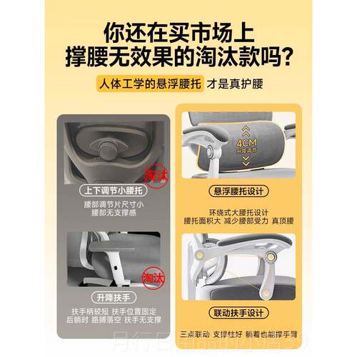 正品人竞体工椅子护腰可躺电公脑椅家用舒适久坐宿舍电椅办两学用