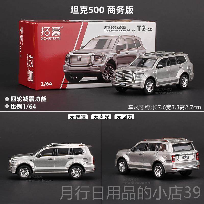 正品意坦克500黑武士拓运动版SU越V野车模型1/6合金仿4真汽车模型