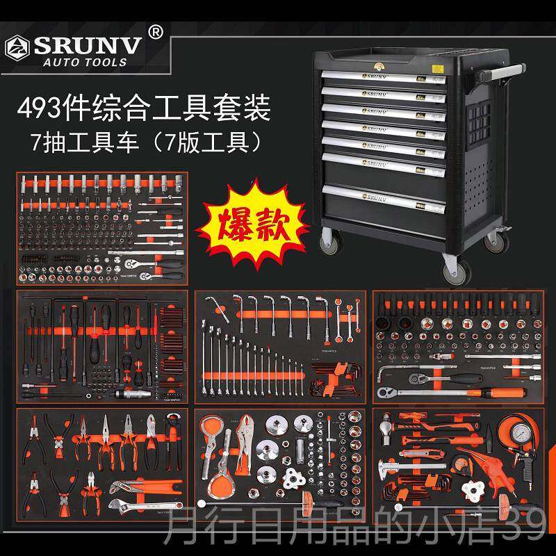 正品汽车修理型重工车汽车理工具箱成套组合车间移动修式工业级具