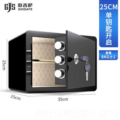 正品歌吉萨202型5新钥机械锁保险柜家用小老人防盗匙款款保险箱迷