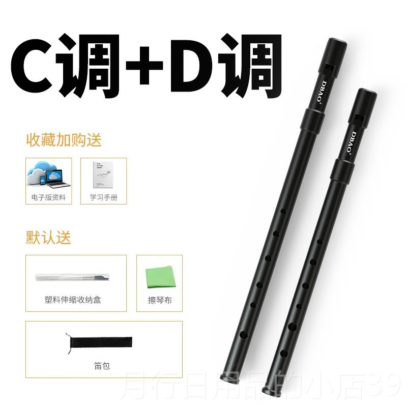 正品DBAO 爱尔兰哨笛C、D大调A学BS树脂六哨笛孔笛初者学直生教学