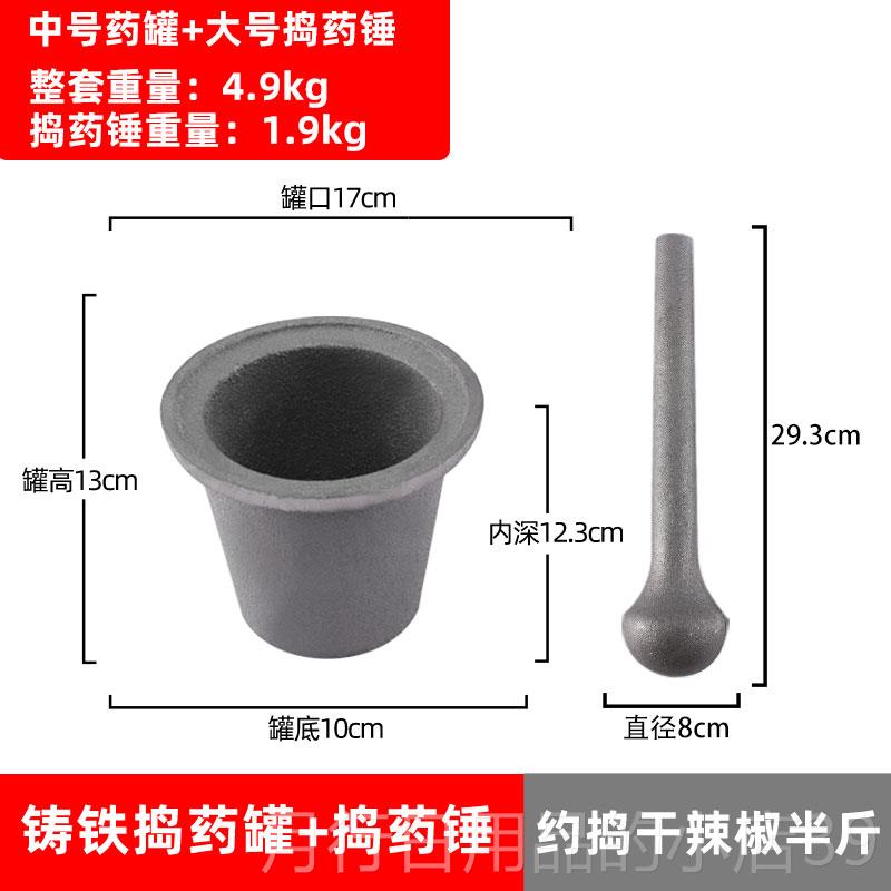 正品大号铸铁捣罐碓窝对窝冲药筒捣药臼杵子碎缸研钵捣器研磨捣药