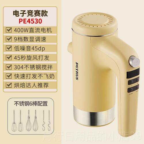 正品柏翠电动蛋器家用手持小型奶油机蛋糕打奶泡大机搅拌焙器烘新