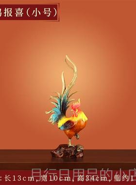 正品《金鸡报喜》铜公鸡摆件祥物纯铜十客二生肖招财鸡吉酒柜装厅