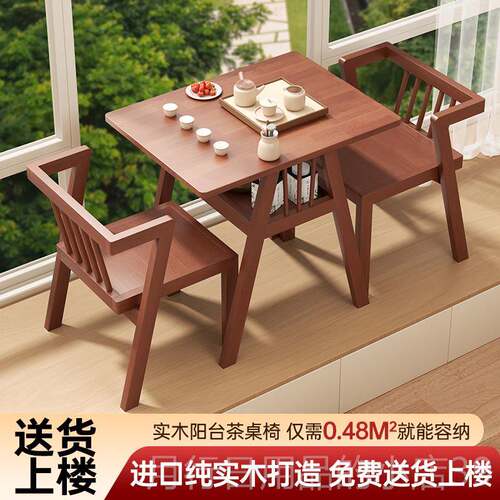 正品椅阳台茶桌组合网红休闲椅区布置喝茶小型茶桌一实木桌二椅三