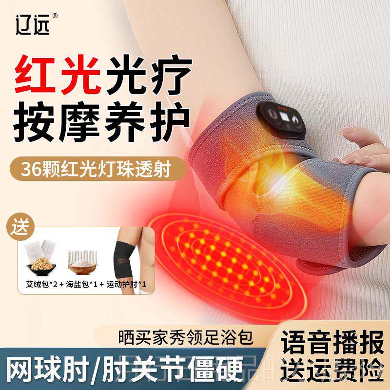 正品胳护肘加关节套网球手暖肘专用保电热手臂热敷神器膊理疗袋按