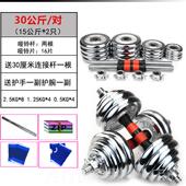 正品 锻炼家杠铃30k50可调节亚g玲 纯铁哑铃实心电镀身健用器材男士