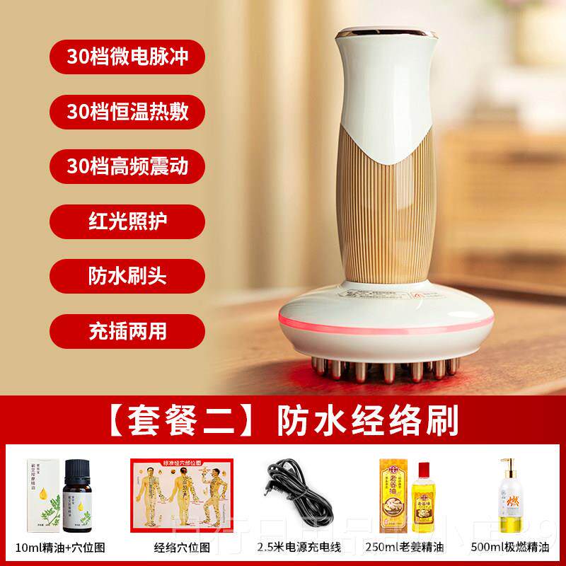 正品月房电经络刷刮痧仪腹部按摩器揉肩、颈、、神全身背万能疏通