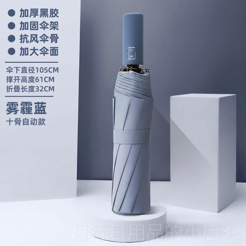 正品雨伞男士折叠定女制LO晴GO遮阳印防晒抗UV遮阳伞全自动雨两用图片