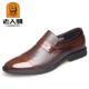 闲鞋 正品 增高男婚 鞋 休鞋 老人头皮男商务内正装 男真皮隐形增高皮鞋