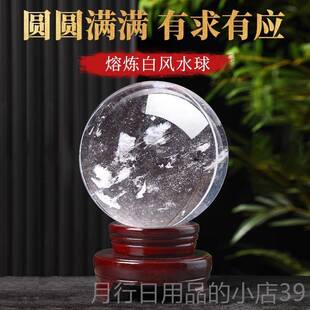 正品天然白水球摆件奇石原矿石熔色磨炼手工打开业晶乔迁高端装饰