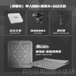 正品［复刻舞机］e跳舞成名家用舞机无线体街感游戏健身运动双人