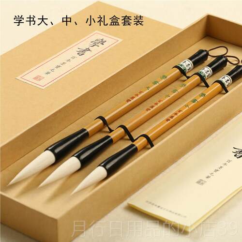 正品学书毛笔 套初装学者入门大字 毛笔兼毫学羊毫 书隶楷书篆书