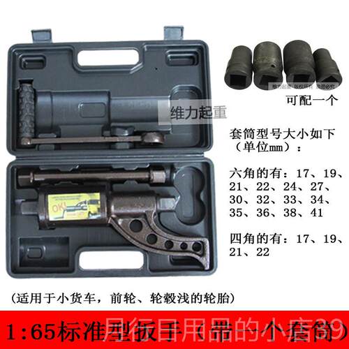正品货车省力轮胎扳重型减手速套筒螺丝手动气动扳胎增力拆手卸汽