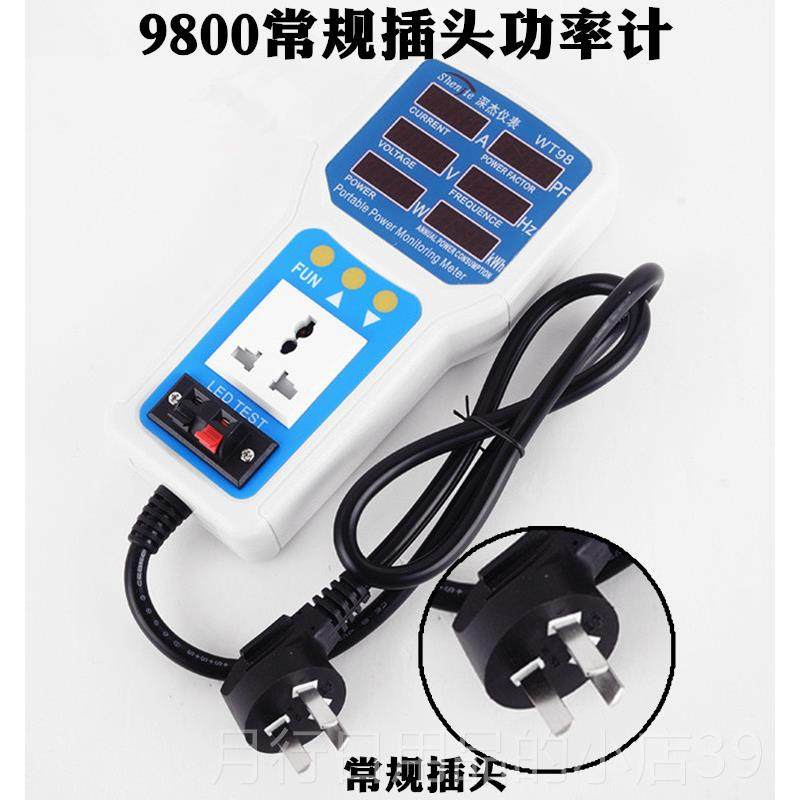 正品深杰980座0手持电量监测仪插座功率计量计量插电功率仪0功率