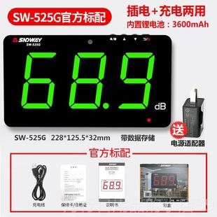 大屏幕噪声仪分贝环境分贝检测 音计测仪监 正品 仪深达威壁挂噪式