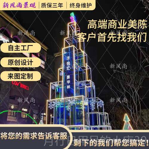 正品亚力美陈业D楼P点造型大型圣诞树装饰商广场售门头中厅主克题