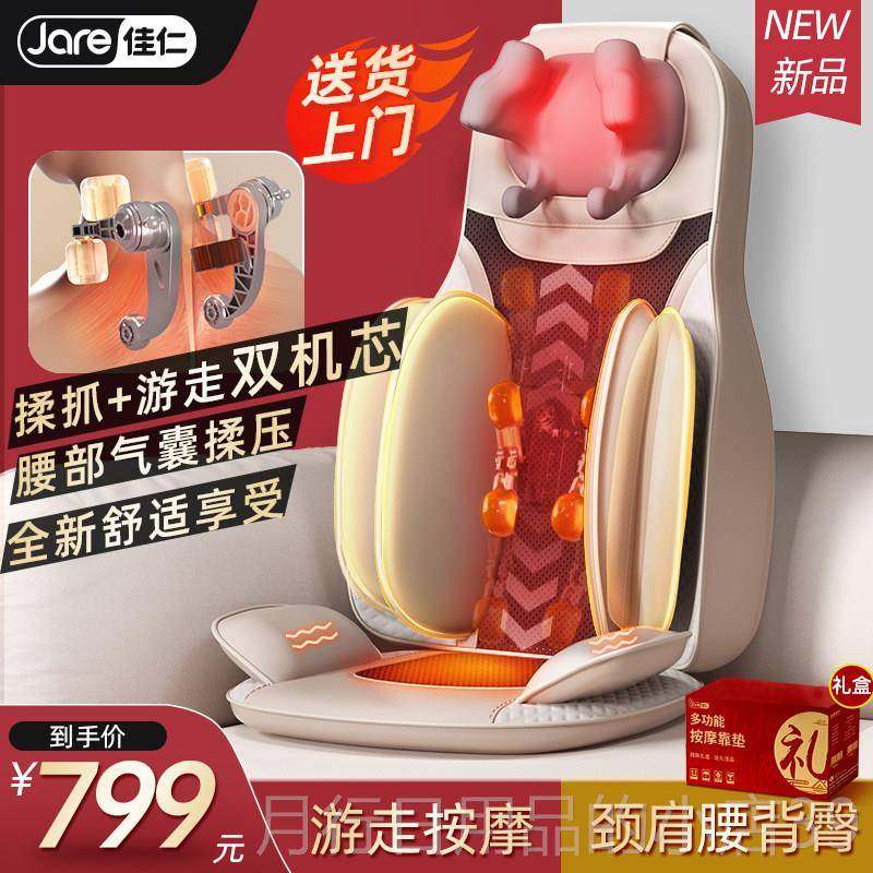 正品德国佳仁家用全身坐靠垫颈多捏功能按揉摩器肩椎腰部背部自动,个人护理/保健/按摩器材,按摩靠垫/坐垫,淘宝优惠券,粉丝福利购,淘宝优惠卷
