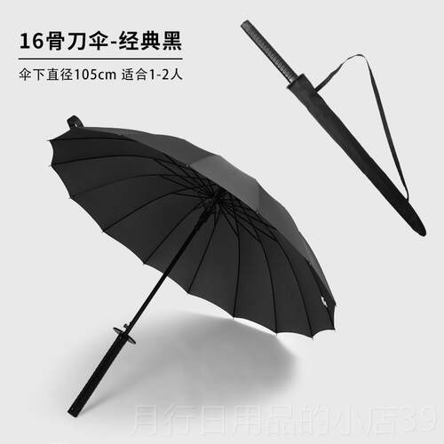 正品武士长柄雨伞男大号加固加厚结实抗风大加双人直刀伞杆伞剑女