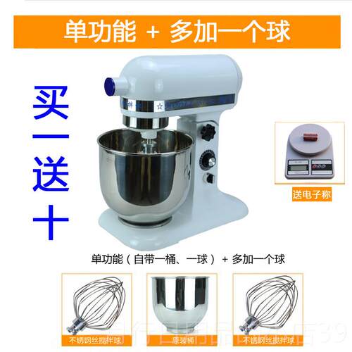 正品恒打麦奶机泡7升奶机奶油机奶机和面鲜 面机搅拌机打蛋机厨师