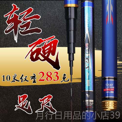 正品2020新款超轻超硬日本进口钓鱼7.12 89 1竿0 11 12 3 14米本