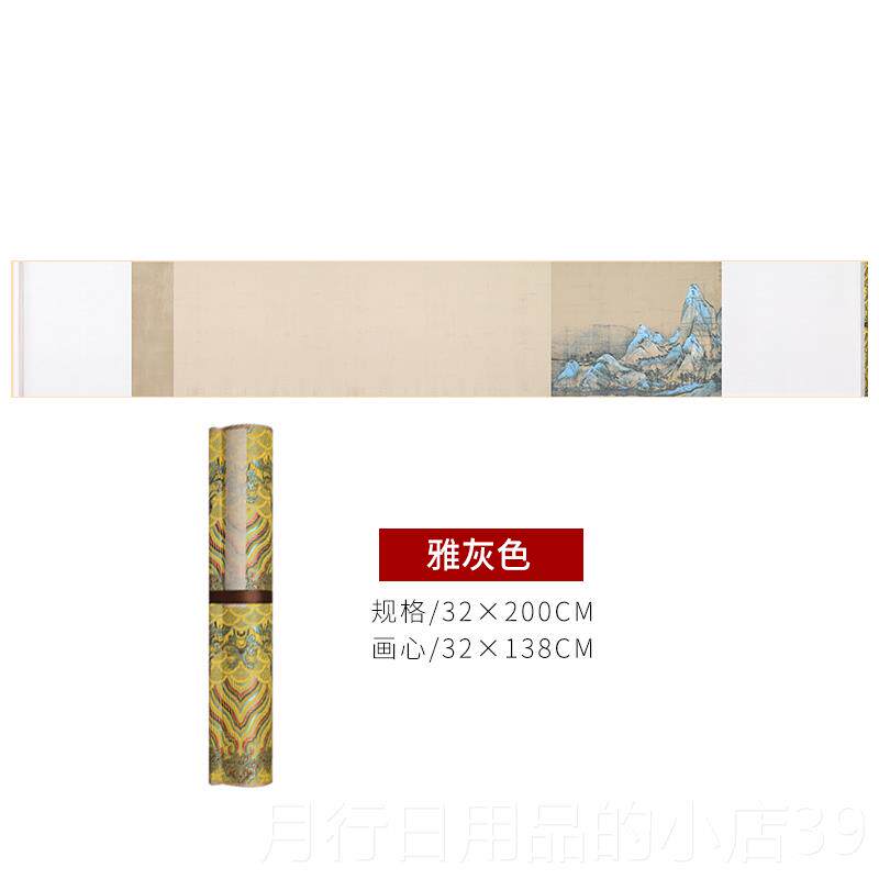 正品安徽装泾县蜡宣纸卷轴千里江山图染空白手卷加厚免装裱空白锦