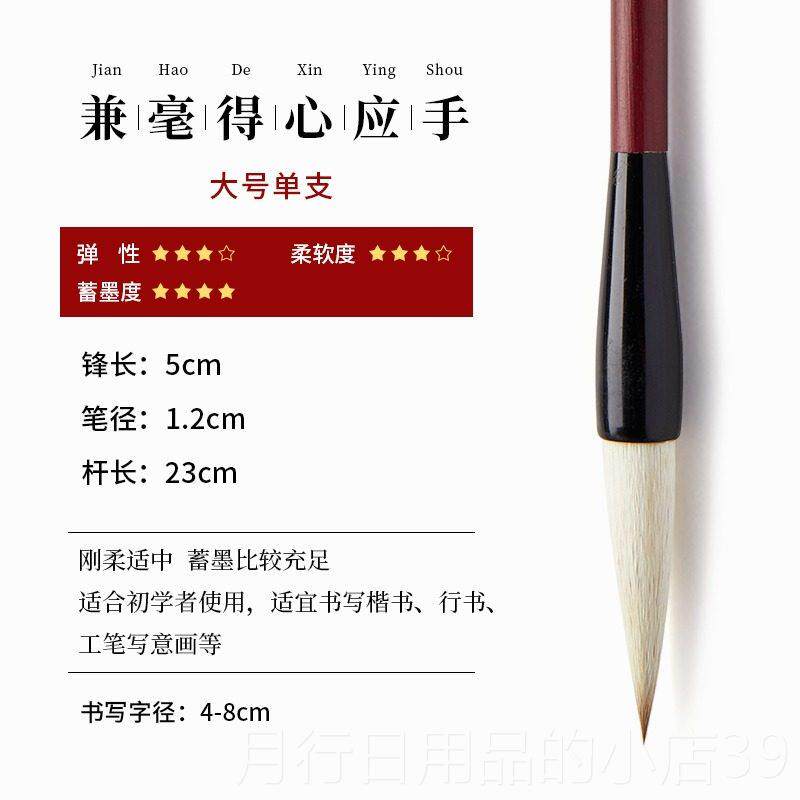 正品六品云堂毛笔毛毛套装初学者书法专用儿练童纯狼毛、羊毛小学