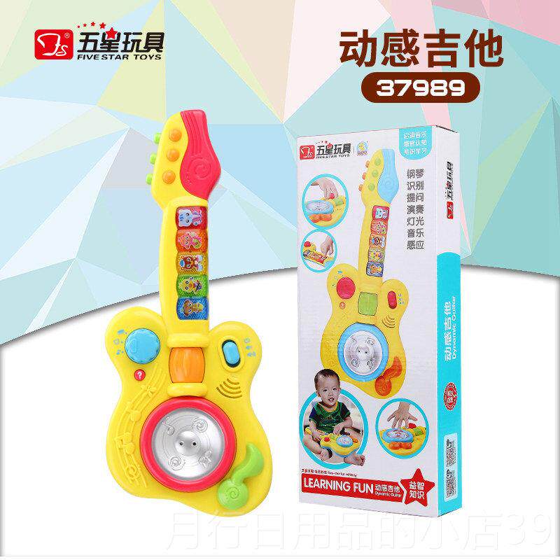 正品贝乐星幼电儿童益智音吉他具乐多功能宝宝仿真弹奏子琴乐器启