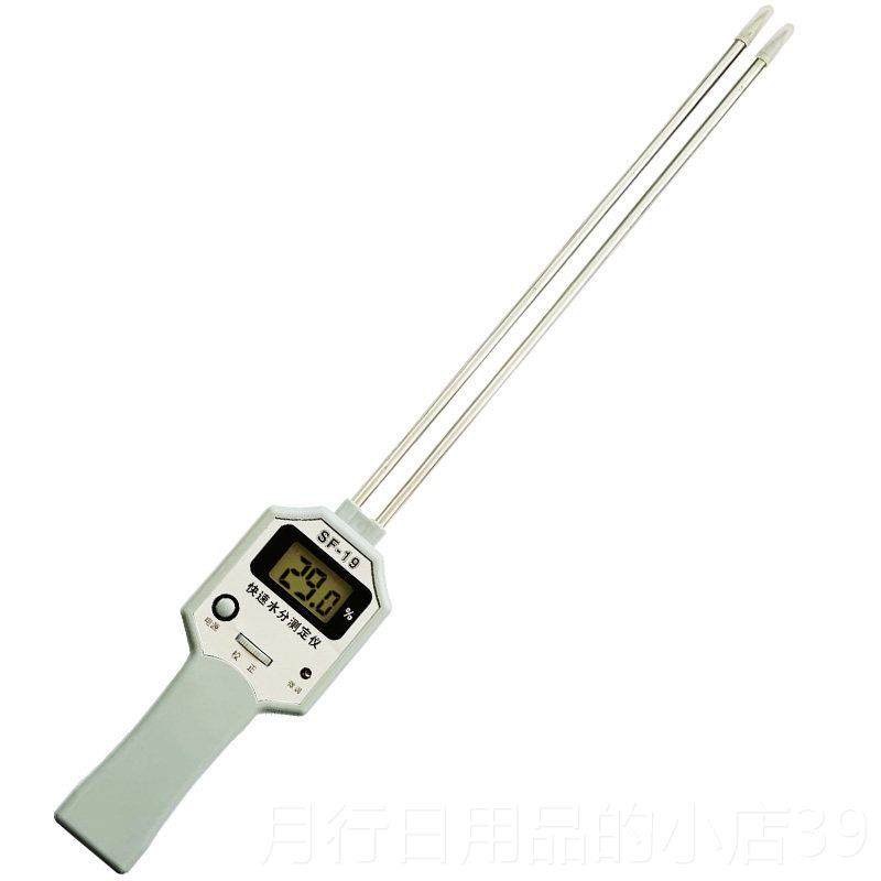 正品粉末水分叶仪仪干物质水分测量仪面花椒油茶籽花粉椒大料茶测,五金/工具,水份仪,淘宝优惠券,粉丝福利购,淘宝优惠卷