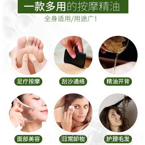 正品艾草生按摩面精油全身体颈部姜润肤通肩经络发热开背刮痧油推