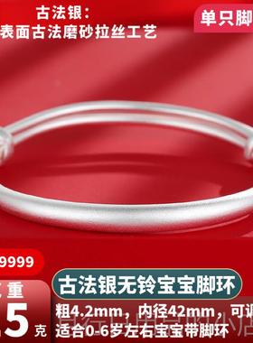 正品龙宝宝纯炼银9999纯脚炼手新生银儿婴儿孩子满月百日大手孩子