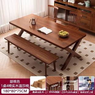 正品艾森吃实木餐桌饭子家用长方形餐桌椅20桌24新款新中耐式胡桃