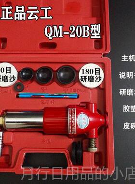 正品品云工高档气动研磨机门维修工磨气门研气门工具塑气料具QM-2