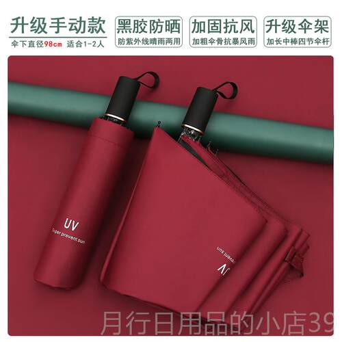 正品全自动雨伞女晴雨两用遮阳男晒抗UV折叠定防logo告广遮阳制伞