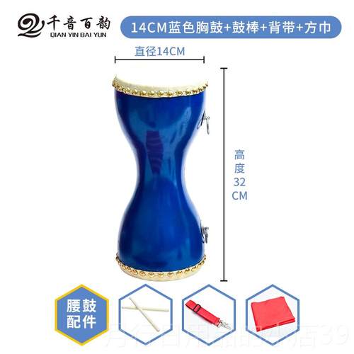 正品包邮14cm成人牛皮细腰鼓广场舞鼓健身道具鼓儿胸童细腰鼓击打