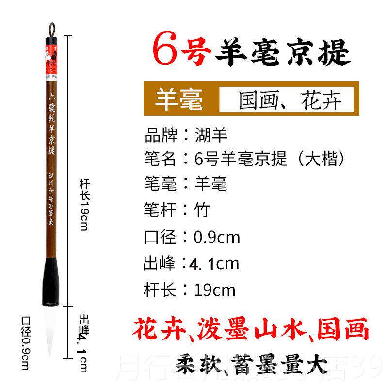 正品湖羊牌大号羊毫毛笔初学者套大楷京斗笔书法国 画山装水善琏