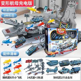 正品儿童航空母舰模型飞变形车航母玩具机坦克汽男孩生日礼车物6-