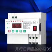 正品 自动路改造开关漏电保护伏器自恢覆过欠压限流断过器光防雷压